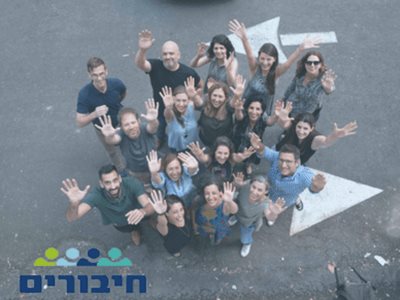 מכון חיבורים